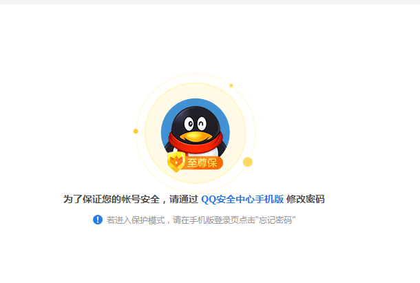 百度安全中心手机版百度文库网页登录入口-第2张图片-太平洋在线下载