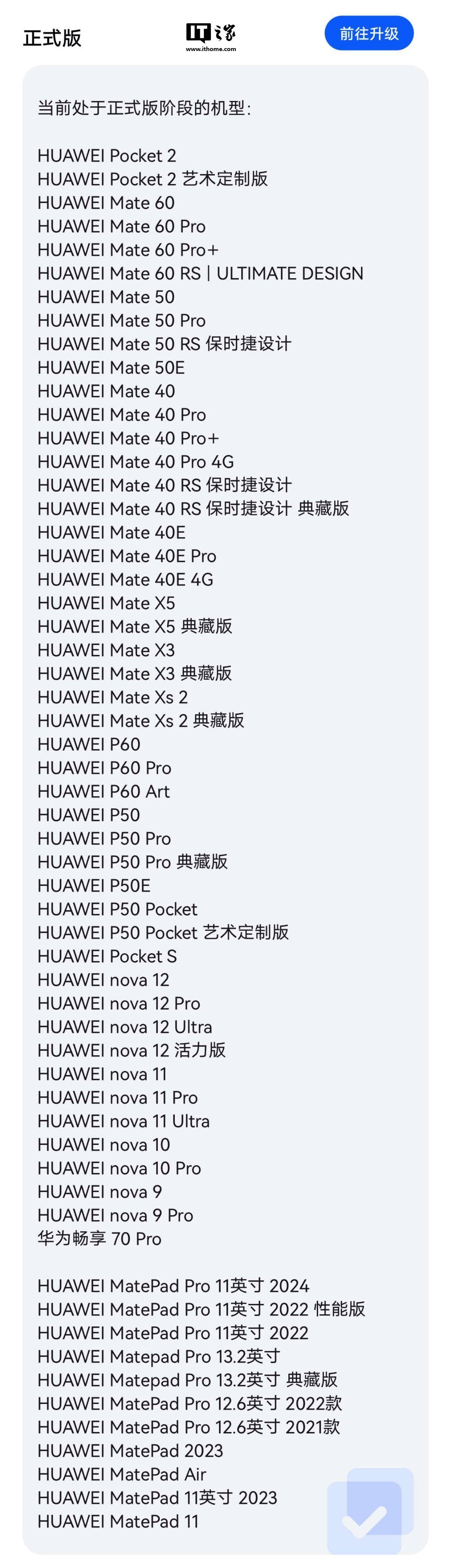 华为俄版安卓华为海外版刷国行系统教程