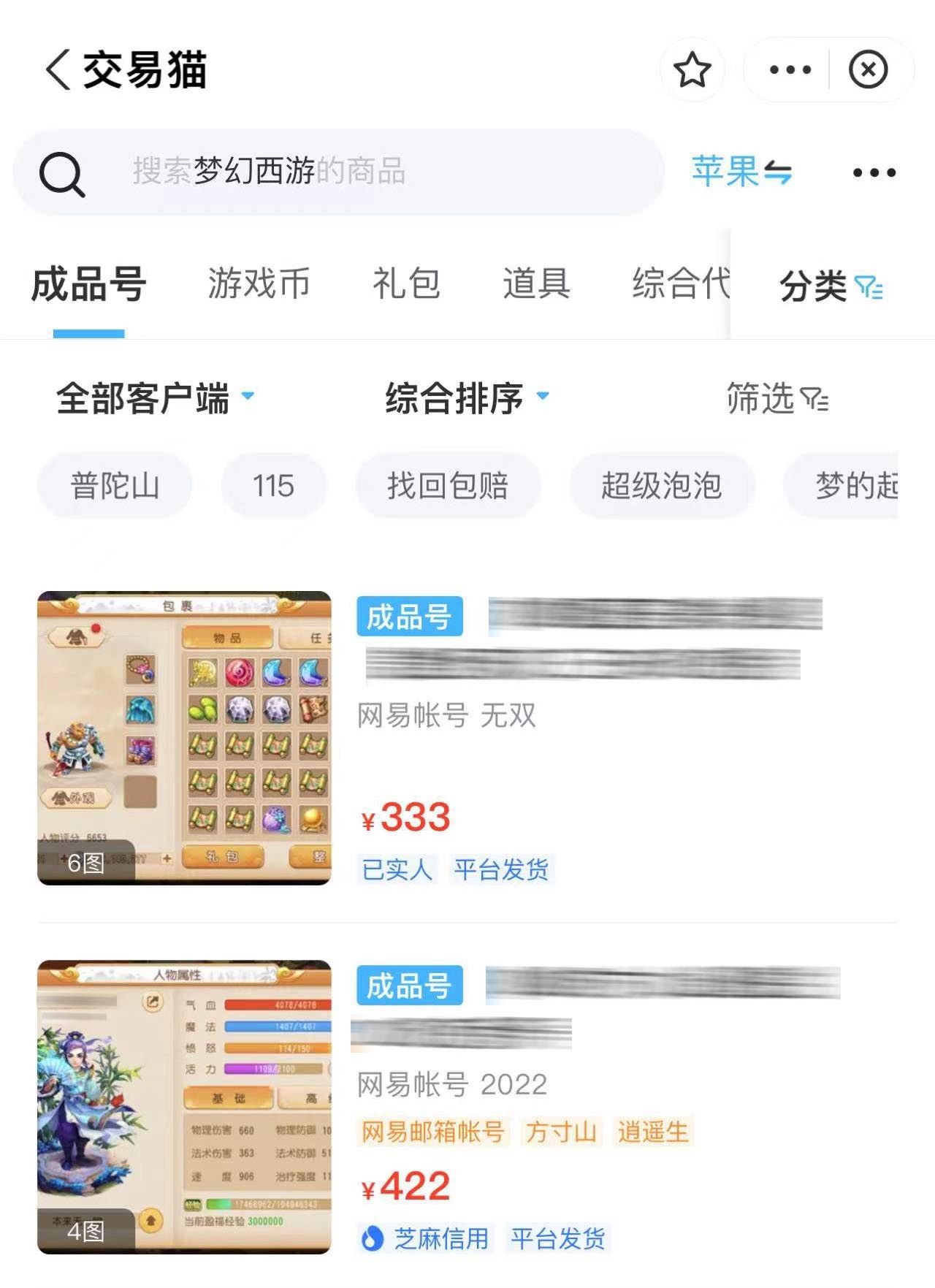 梦幻西游手机版将军令梦幻西游将军令手机版下载官网-第2张图片-太平洋在线下载