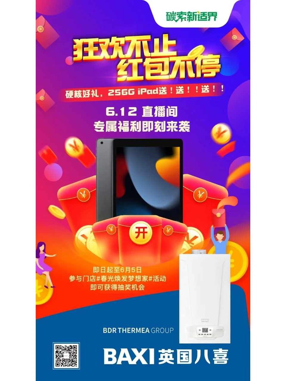 多多直播苹果版拼多多直播观看入口-第2张图片-太平洋在线下载