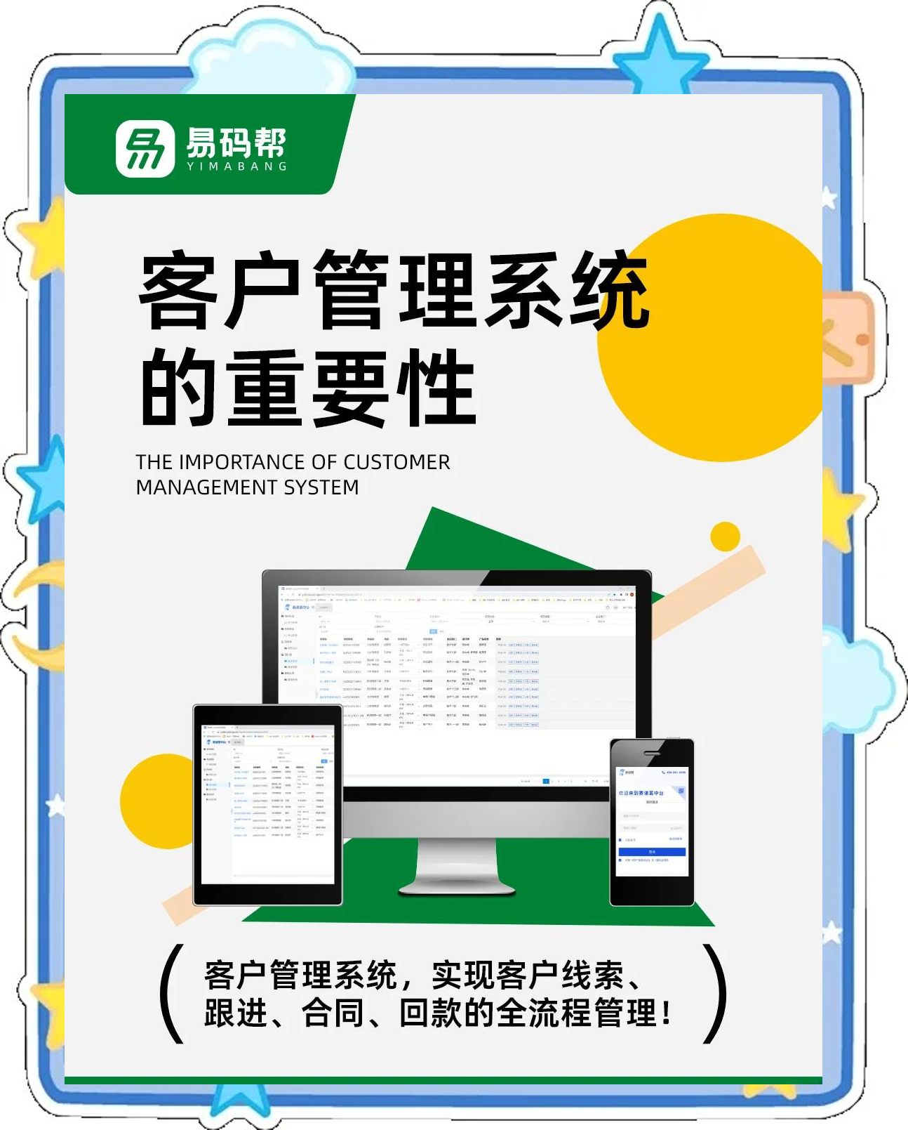 客户端的规则什么叫客户端平台