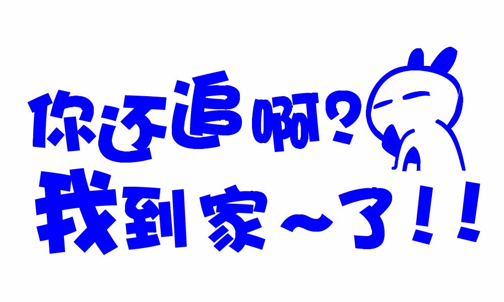 追啊没有苹果版游戏只有ipad版没有iphone版怎么办