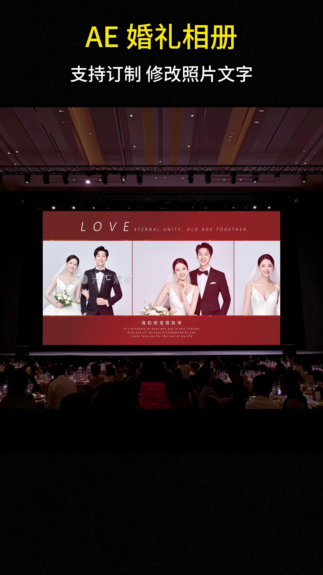 婚庆视频客户端婚庆播放器软件下载