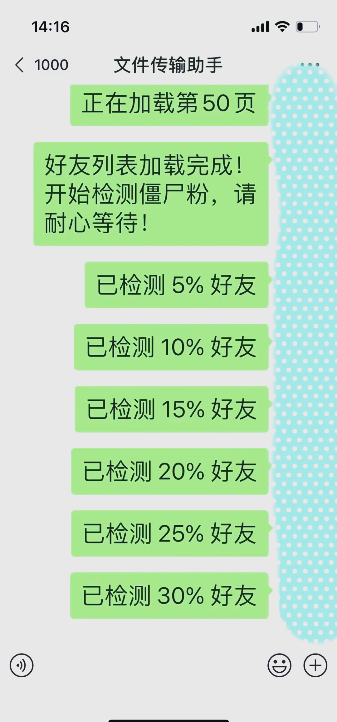 一键清理僵尸粉安卓版一键清理僵尸粉软件免费版-第2张图片-太平洋在线下载