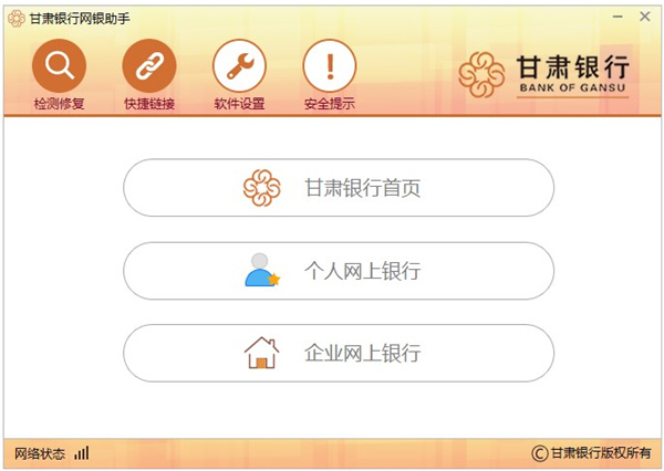 银行助手客户端下载新网银助手客户端