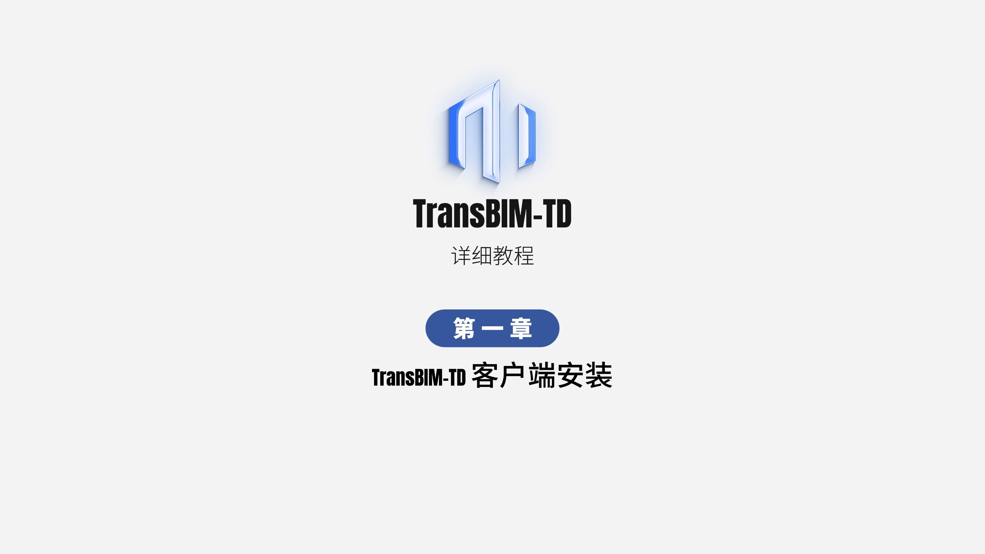 客户端安装教程ngclientsetup客户端