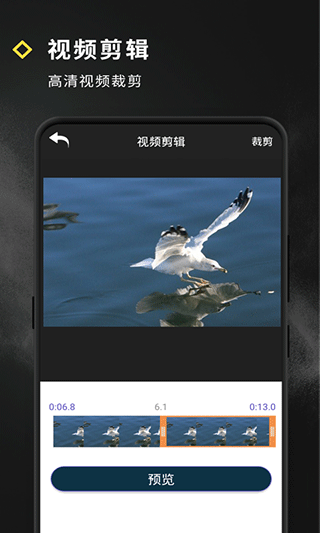 视频裁剪安卓版免费的视频剪辑制作app
