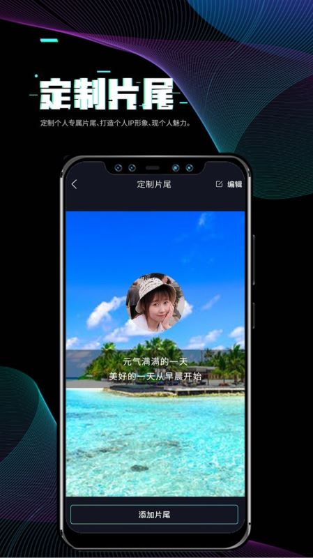 视频裁剪安卓版免费的视频剪辑制作app-第2张图片-太平洋在线下载