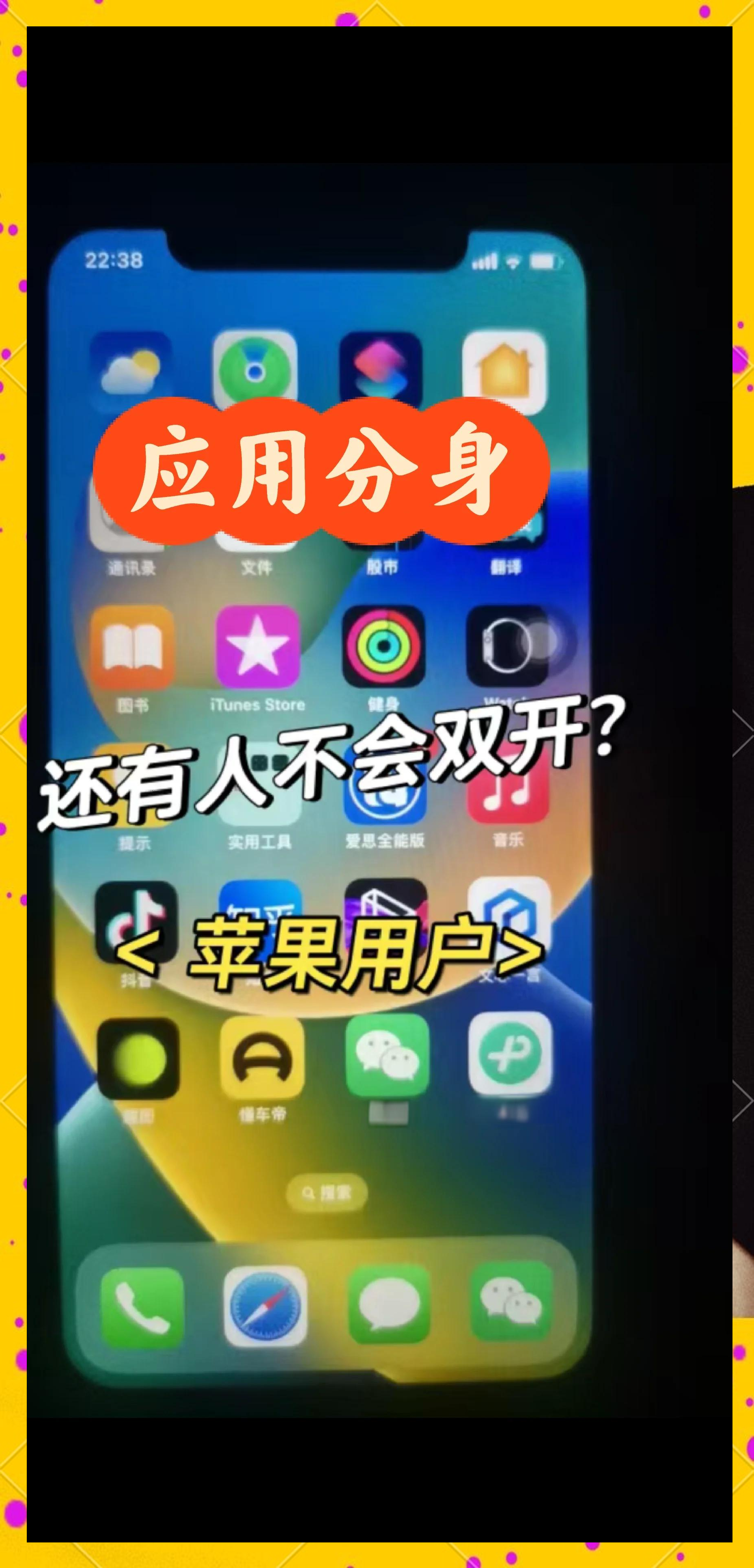 微议苹果版腾讯会议苹果版