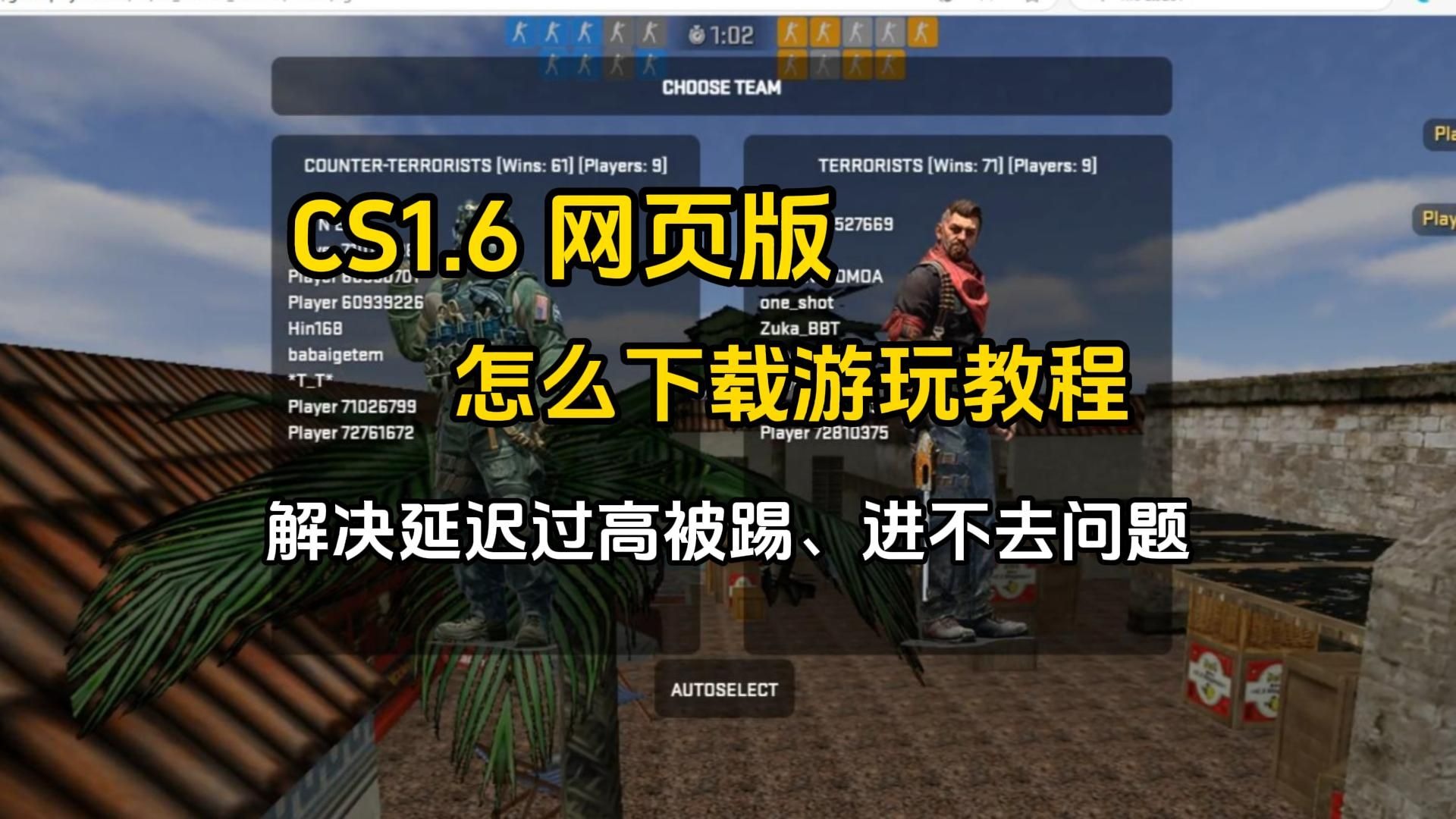 cs客户端1.34反恐精英2014怀旧服下载地址电脑-第2张图片-太平洋在线下载