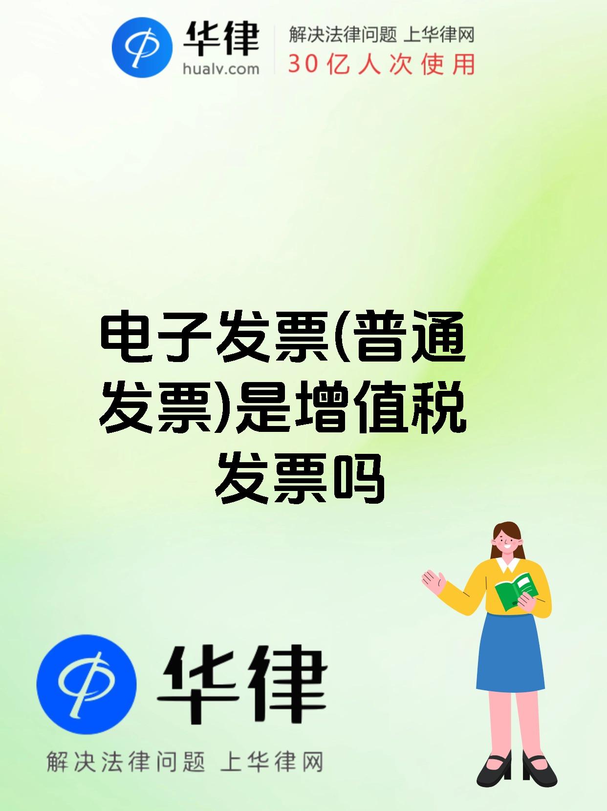 电子税票客户端增值税发票开票软件数电版下载官网-第2张图片-太平洋在线下载