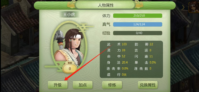 仙剑2手机安卓移植版仙剑4单机手机安卓移植版