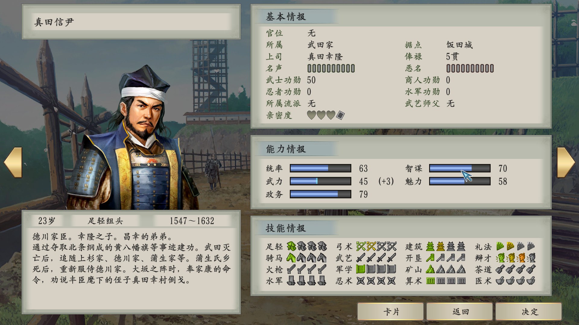 手机版太阁立志传5太阁立志传5安卓手机版