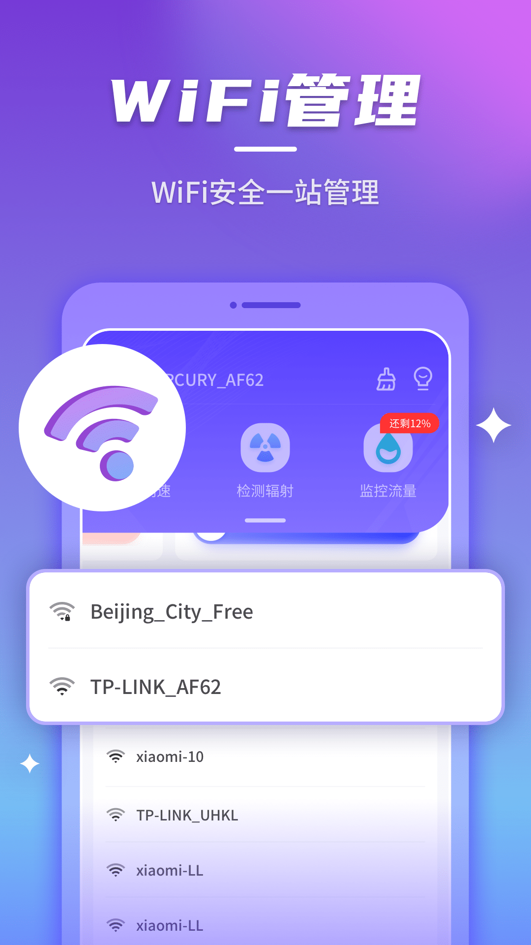 快wifi安卓版安卓手机怎么查看已连接的wifi密码