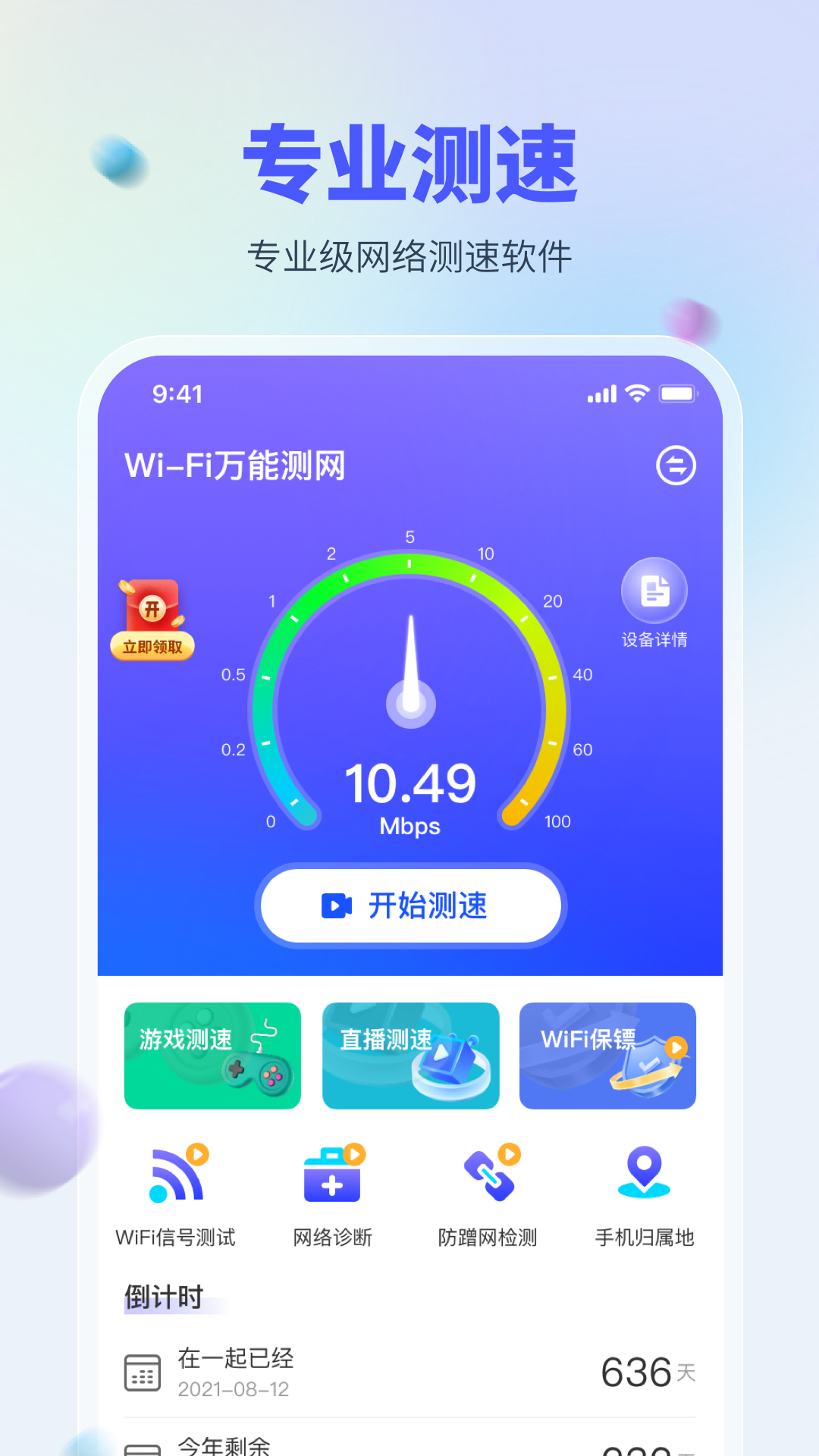 快wifi安卓版安卓手机怎么查看已连接的wifi密码-第2张图片-太平洋在线下载