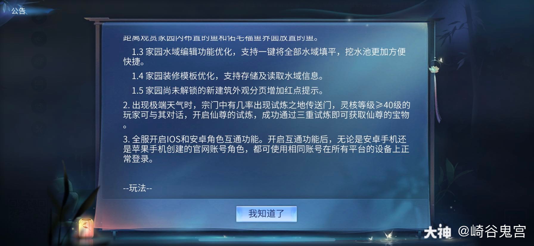 夜班安卓版解说夜班游戏攻略解说-第2张图片-太平洋在线下载