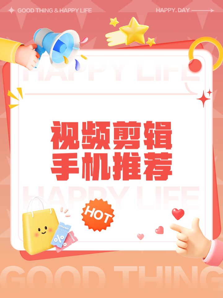快剪辑手机版下载免费的剪辑软件电脑版