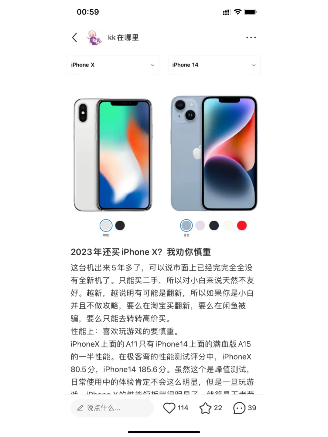 苹果x高速版和低速版苹果x能升级ios16后续航时间