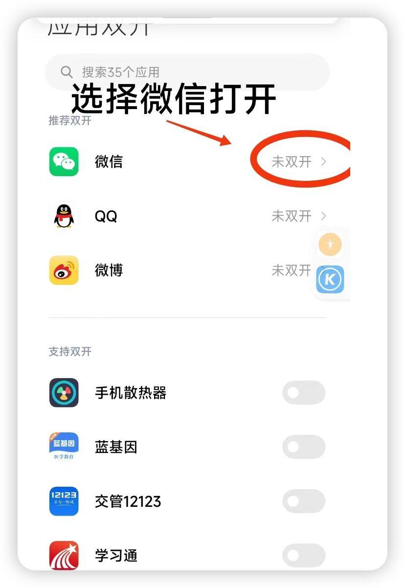 苹果7版微信分身版苹果版微信分身版下载