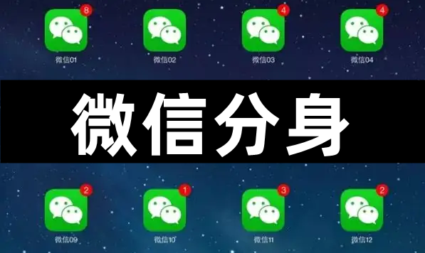 苹果7版微信分身版苹果版微信分身版下载-第2张图片-太平洋在线下载