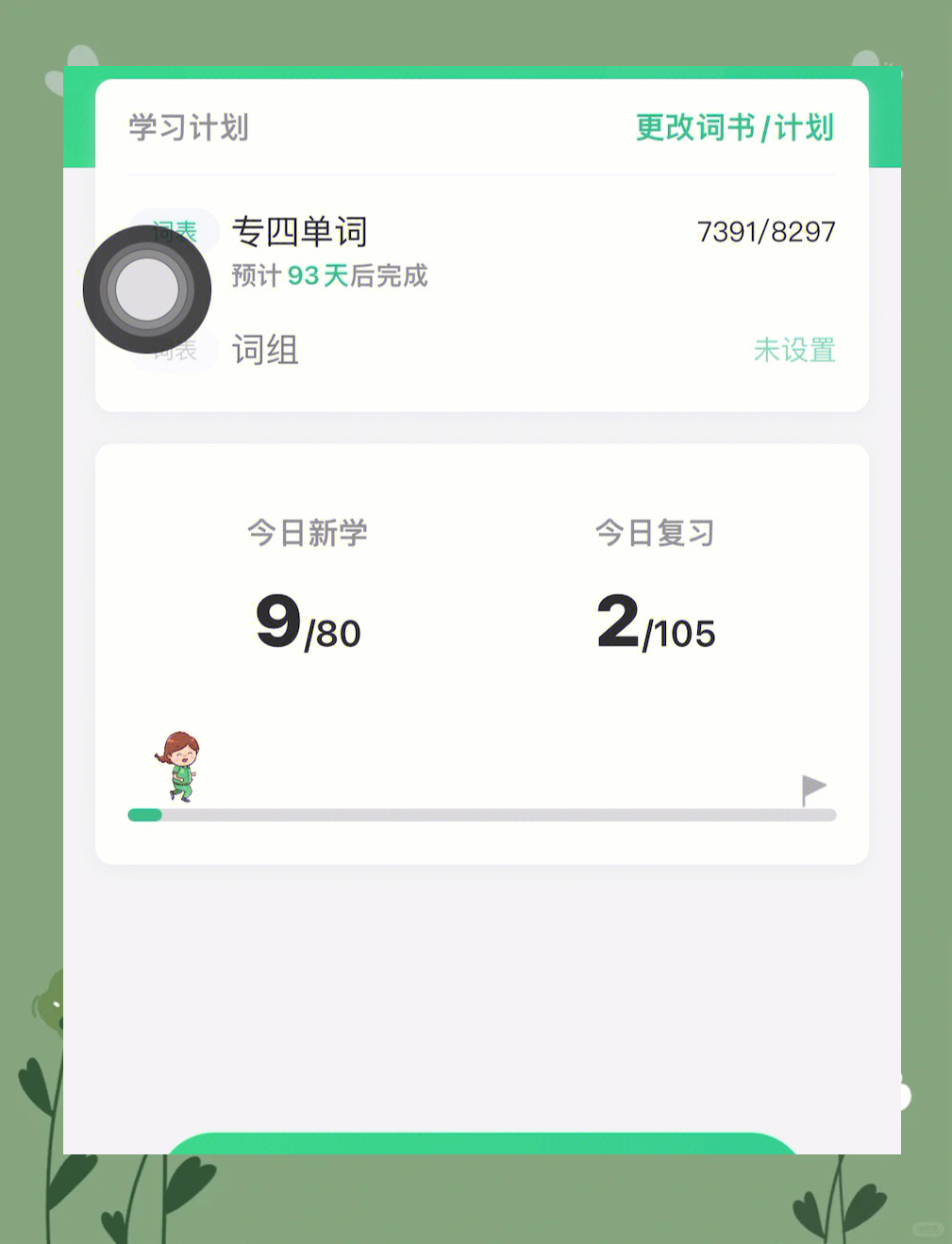 知米背单词手机版不背单词网页版入口