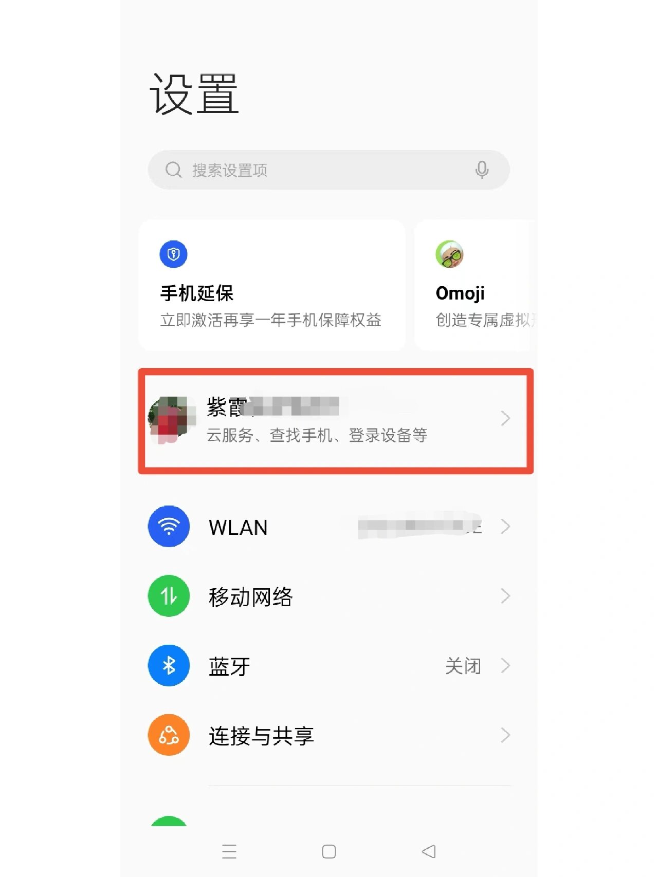 oppo客户端登录oppo官方网站首页登录oppo账号