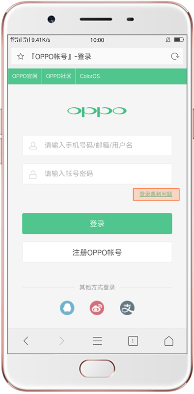 oppo客户端登录oppo官方网站首页登录oppo账号-第2张图片-太平洋在线下载