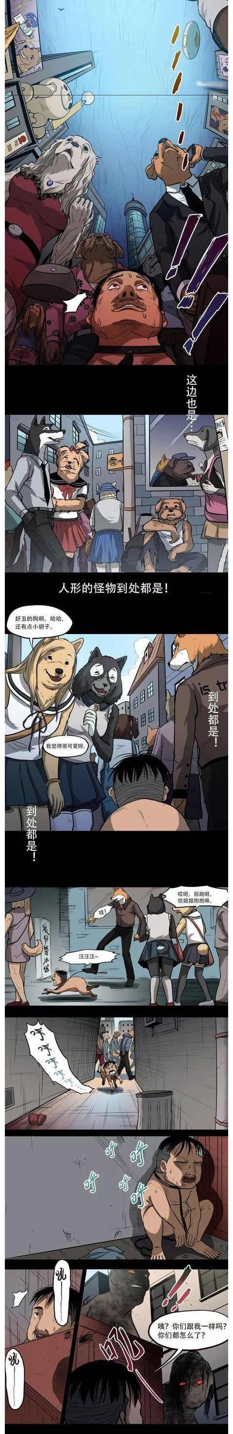 猎奇漫画安卓版猎奇动漫是指什么意思-第2张图片-太平洋在线下载