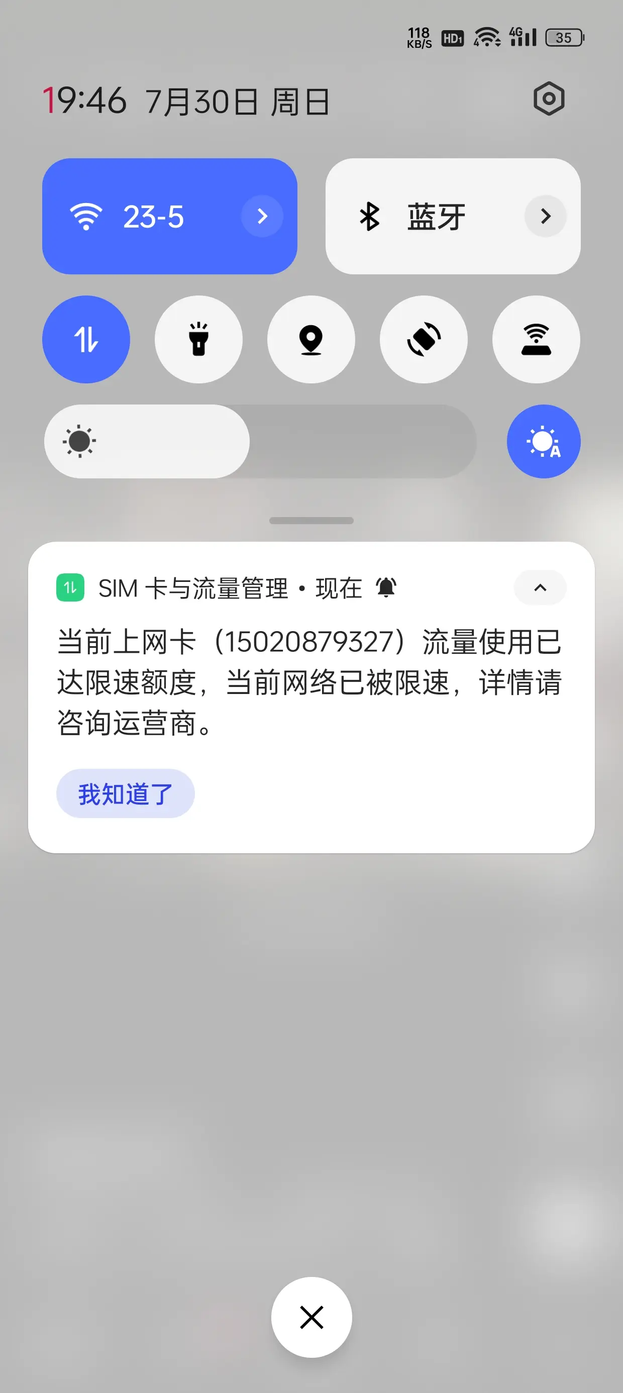 手机版限速软件wifi限速软件手机版