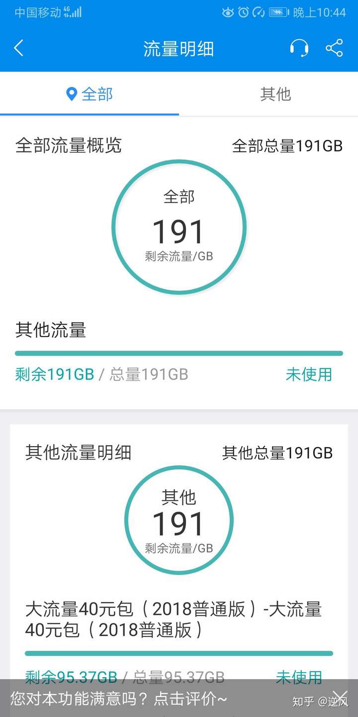 手机版限速软件wifi限速软件手机版-第2张图片-太平洋在线下载
