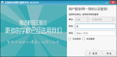 edu网线客户端eamssqnueducn-第2张图片-太平洋在线下载
