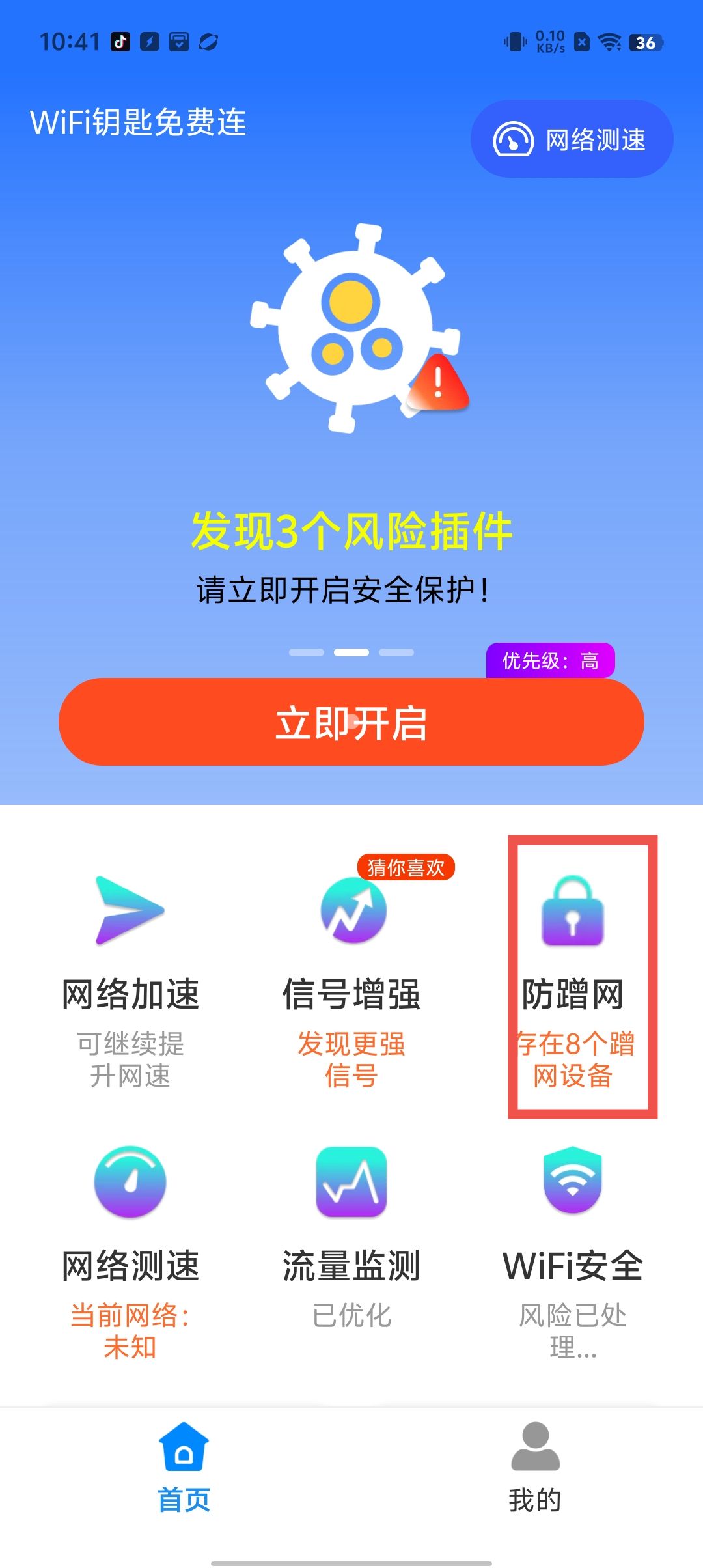 安卓版腾讯wifi安卓机顶盒wifi共享