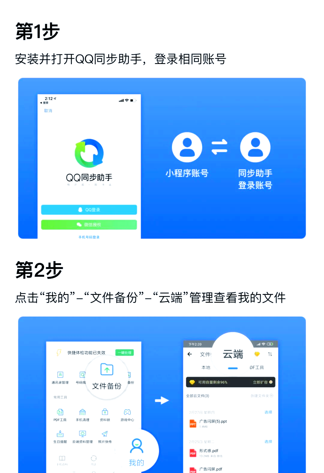 安卓版腾讯wifi安卓机顶盒wifi共享-第2张图片-太平洋在线下载
