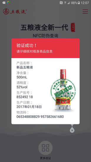 赣溯源苹果版赣溯源平台登录