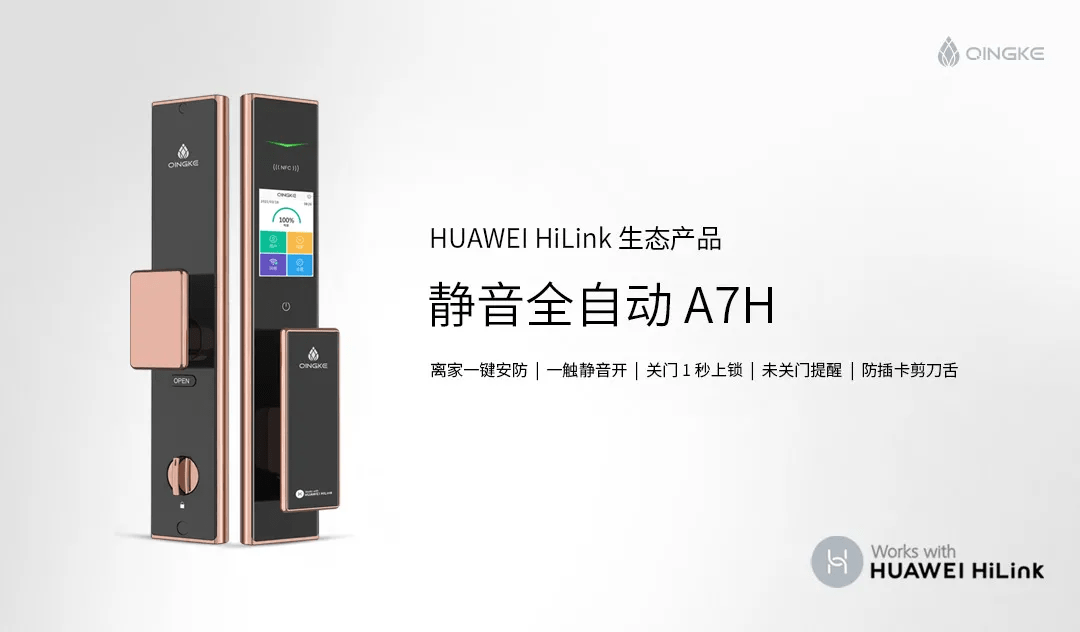 华为hilink客户端hilink支持哪些设备-第2张图片-太平洋在线下载